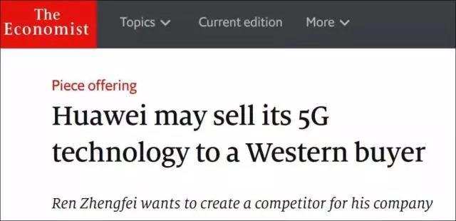 任正非突然宣布一个“大胆”想法：向西方出售5G制造竞争敌手.jpg